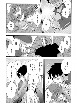 [大波耀子] ヨメビッチ [DL版]_069
