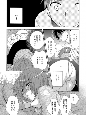 [大波耀子] ヨメビッチ [DL版]_070