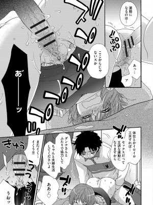 [大波耀子] ヨメビッチ [DL版]_073