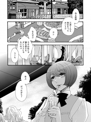[大波耀子] ヨメビッチ [DL版]_079