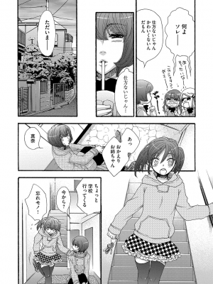 [大波耀子] ヨメビッチ [DL版]_080