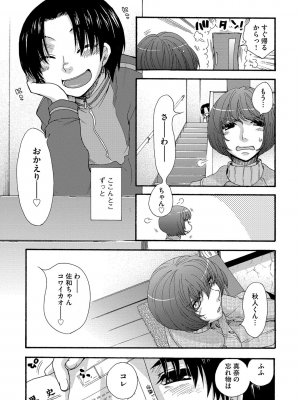 [大波耀子] ヨメビッチ [DL版]_081