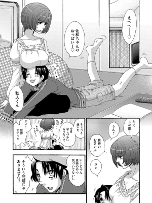[大波耀子] ヨメビッチ [DL版]_083