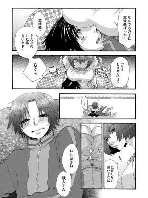 [大波耀子] ヨメビッチ [DL版]_084