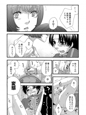 [大波耀子] ヨメビッチ [DL版]_086