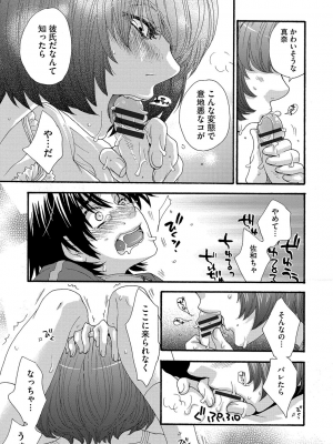 [大波耀子] ヨメビッチ [DL版]_087