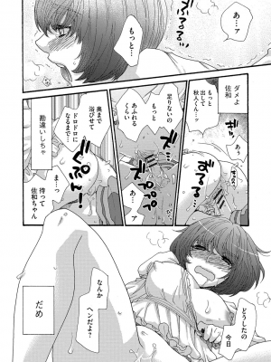 [大波耀子] ヨメビッチ [DL版]_090