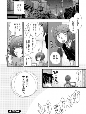 [大波耀子] ヨメビッチ [DL版]_094