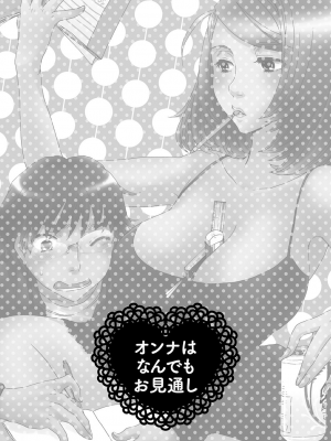 [大波耀子] ヨメビッチ [DL版]_095