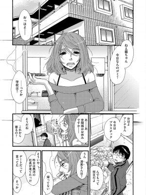 [大波耀子] ヨメビッチ [DL版]_097