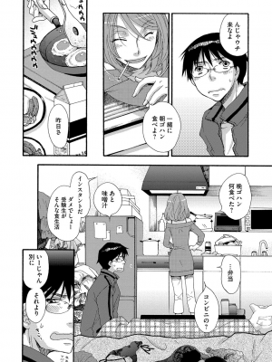 [大波耀子] ヨメビッチ [DL版]_098