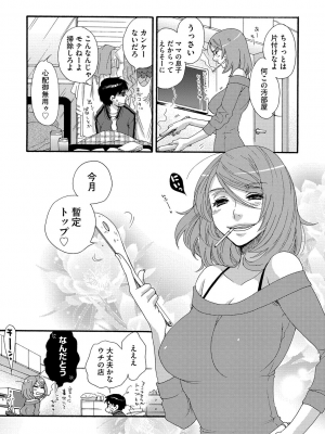 [大波耀子] ヨメビッチ [DL版]_099