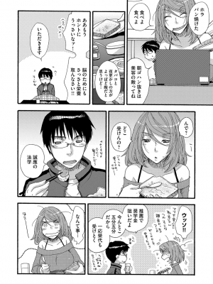 [大波耀子] ヨメビッチ [DL版]_100