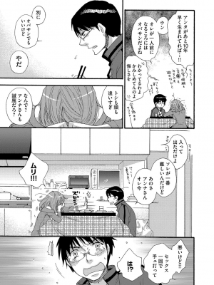[大波耀子] ヨメビッチ [DL版]_101