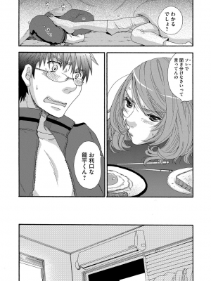 [大波耀子] ヨメビッチ [DL版]_102