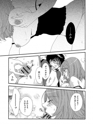 [大波耀子] ヨメビッチ [DL版]_103