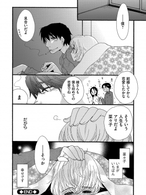 [大波耀子] ヨメビッチ [DL版]_148