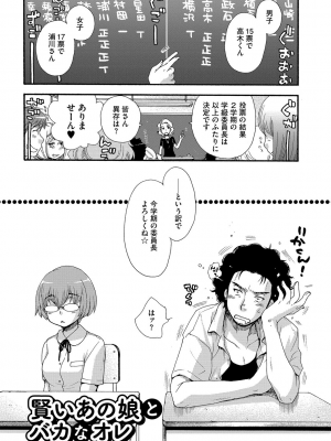 [大波耀子] ヨメビッチ [DL版]_149