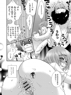 [大波耀子] ヨメビッチ [DL版]_154