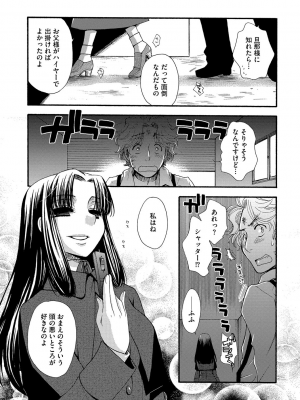 [大波耀子] ヨメビッチ [DL版]_158