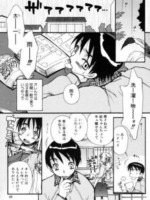 [大波耀子] やさしくしてね♥_yasasikusitene_0049