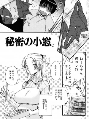 [大波耀子] やさしくしてね♥_yasasikusitene_0050
