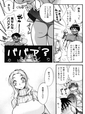 [大波耀子] やさしくしてね♥_yasasikusitene_0051