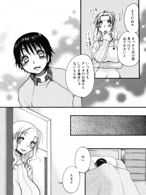 [大波耀子] やさしくしてね♥_yasasikusitene_0052