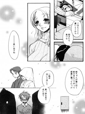 [大波耀子] やさしくしてね♥_yasasikusitene_0053