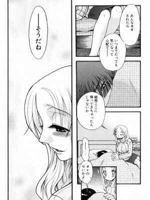 [大波耀子] やさしくしてね♥_yasasikusitene_0054