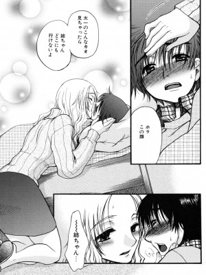 [大波耀子] やさしくしてね♥_yasasikusitene_0055