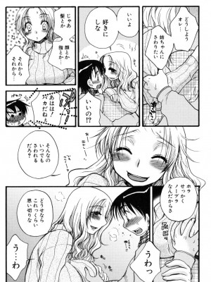 [大波耀子] やさしくしてね♥_yasasikusitene_0056