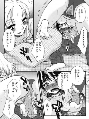 [大波耀子] やさしくしてね♥_yasasikusitene_0059