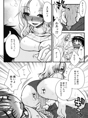 [大波耀子] やさしくしてね♥_yasasikusitene_0061