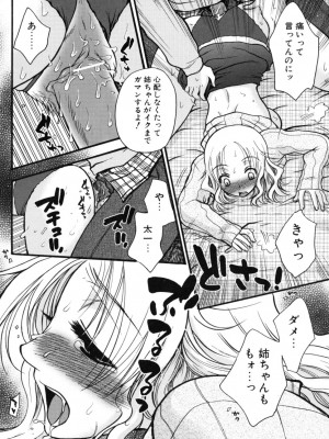[大波耀子] やさしくしてね♥_yasasikusitene_0062