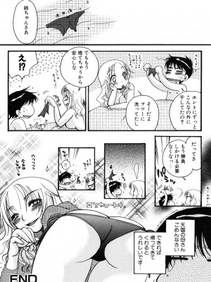 [大波耀子] やさしくしてね♥_yasasikusitene_0064