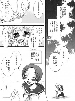 [大波耀子] やさしくしてね♥_yasasikusitene_0065