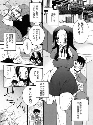 [大波耀子] やさしくしてね♥_yasasikusitene_0067