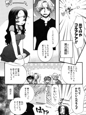 [大波耀子] やさしくしてね♥_yasasikusitene_0068