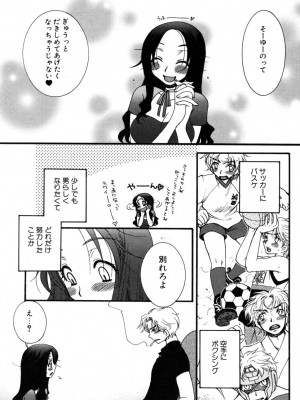 [大波耀子] やさしくしてね♥_yasasikusitene_0069