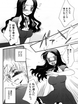 [大波耀子] やさしくしてね♥_yasasikusitene_0070