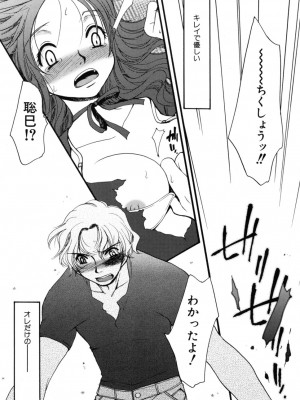 [大波耀子] やさしくしてね♥_yasasikusitene_0071