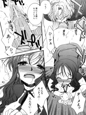 [大波耀子] やさしくしてね♥_yasasikusitene_0075