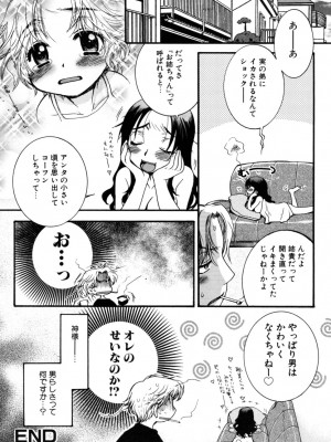 [大波耀子] やさしくしてね♥_yasasikusitene_0080