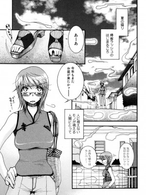 [大波耀子] やさしくしてね♥_yasasikusitene_0081