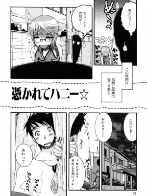[大波耀子] やさしくしてね♥_yasasikusitene_0082