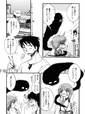 [大波耀子] やさしくしてね♥_yasasikusitene_0083