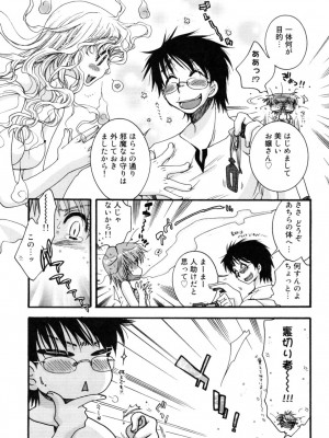 [大波耀子] やさしくしてね♥_yasasikusitene_0085