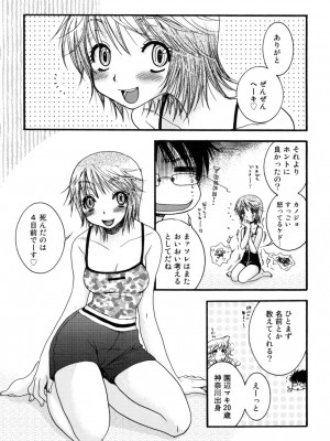 [大波耀子] やさしくしてね♥_yasasikusitene_0087