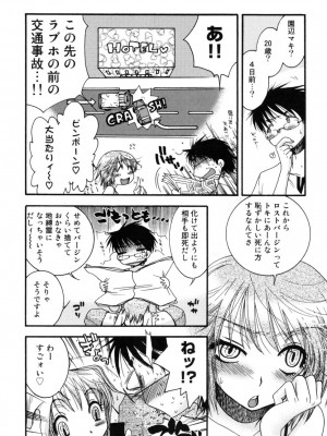 [大波耀子] やさしくしてね♥_yasasikusitene_0088